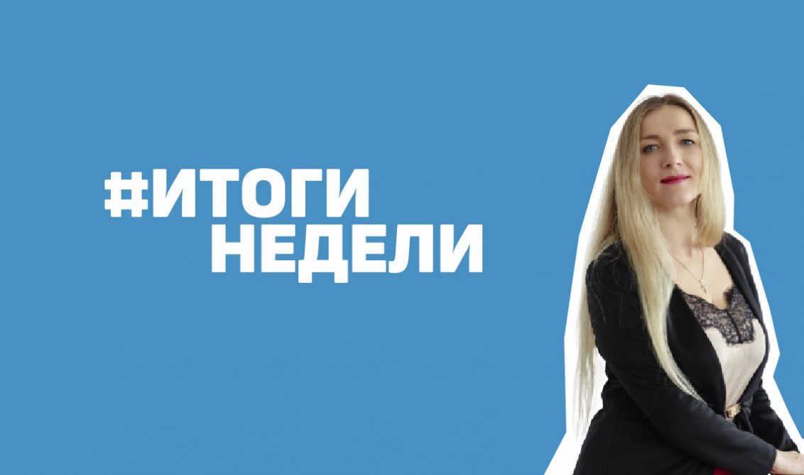 Главные события за неделю с 19 по 23 декабря