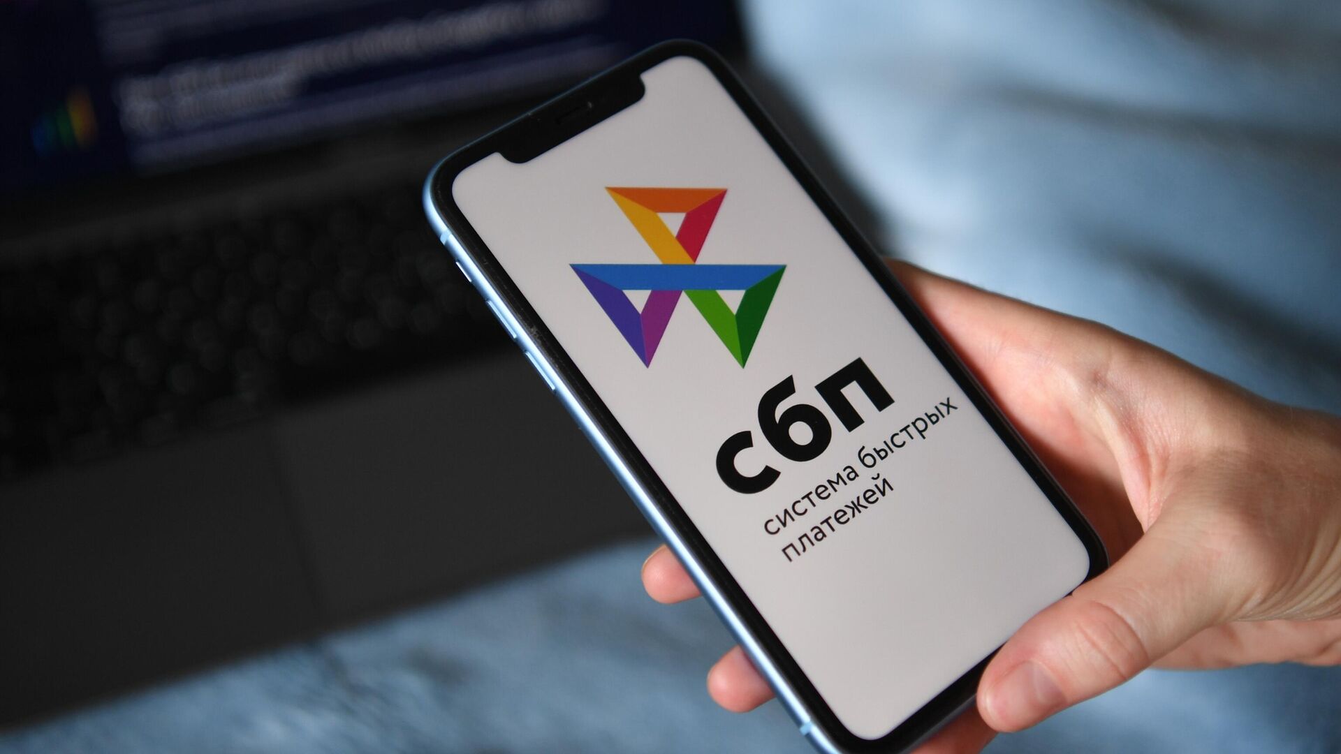 Количество совершенных покупок через СБП увеличилось в 5 раз