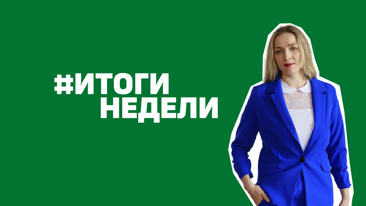 Главные события за неделю с 14 по 18 ноября