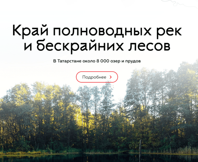 путешествие в татарстан