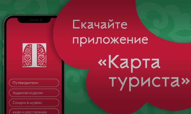 карта туриста Казань