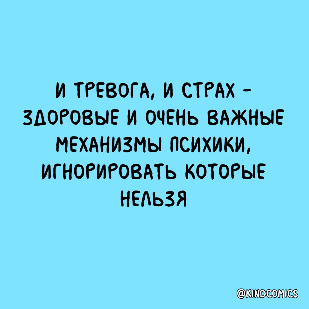 Как бороться с тревогой