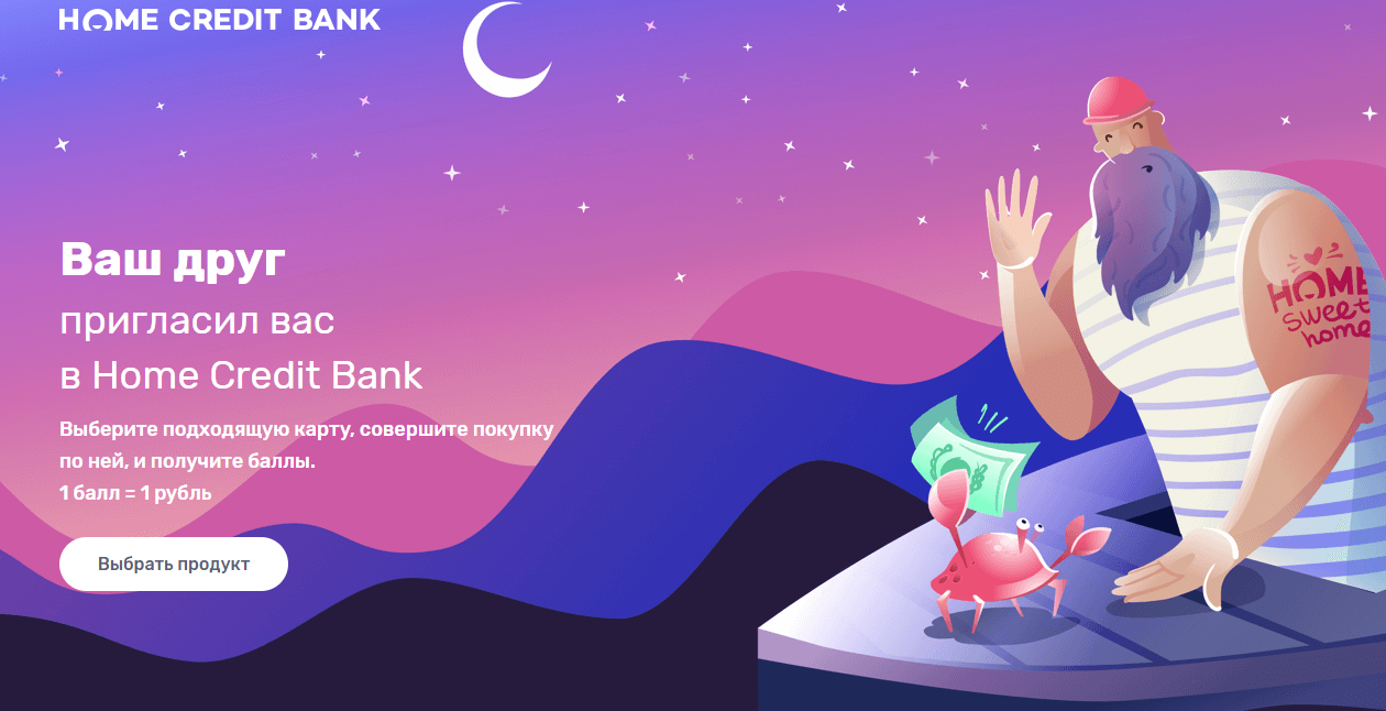 500 рублей за открытие карты