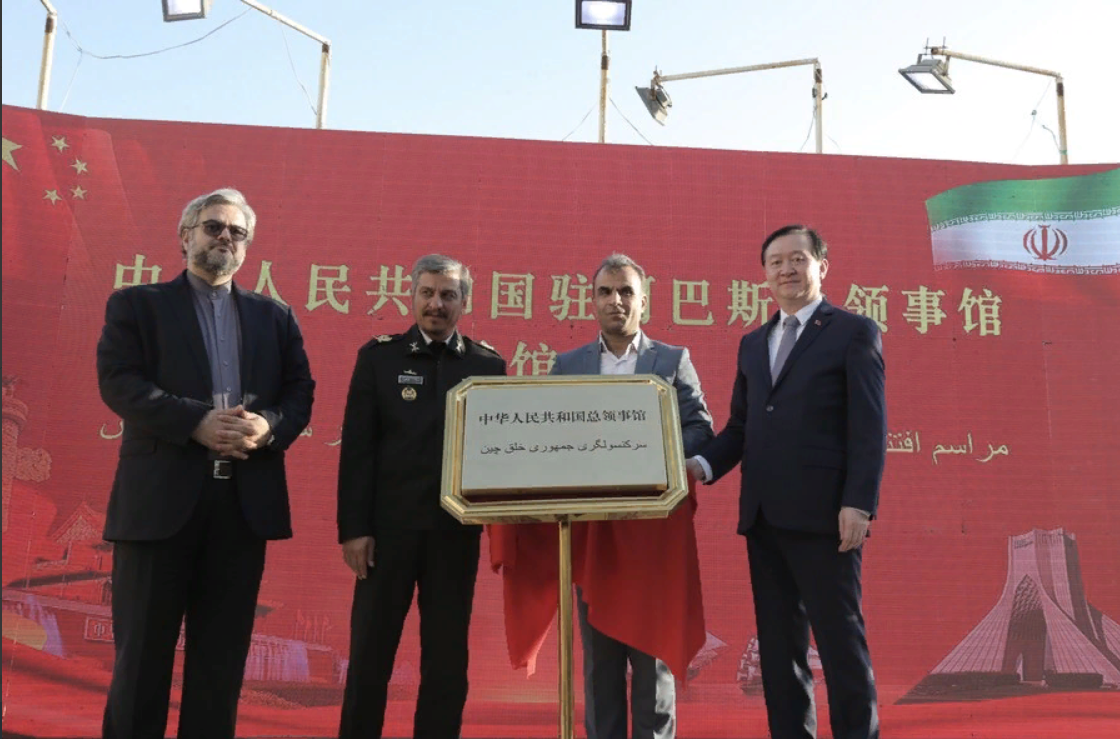 Китай открыл свое консульство в Иране