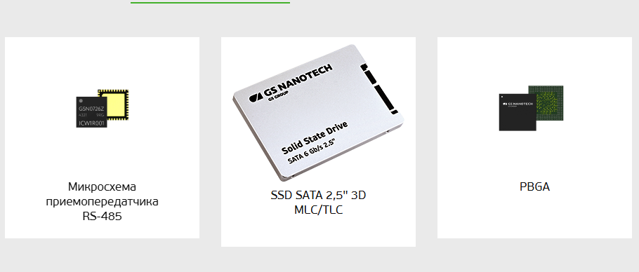 Корпусирование микросхем в России достигло мирового уровня