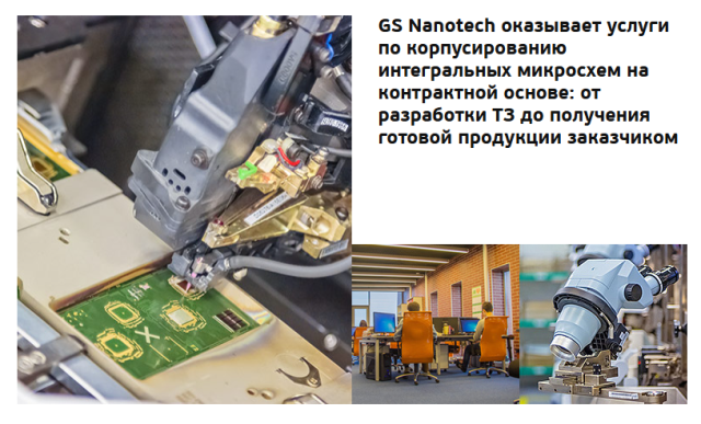 Корпусирование микросхем