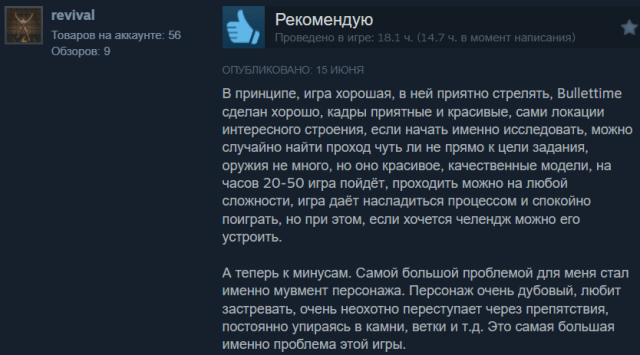 отзывы про игру