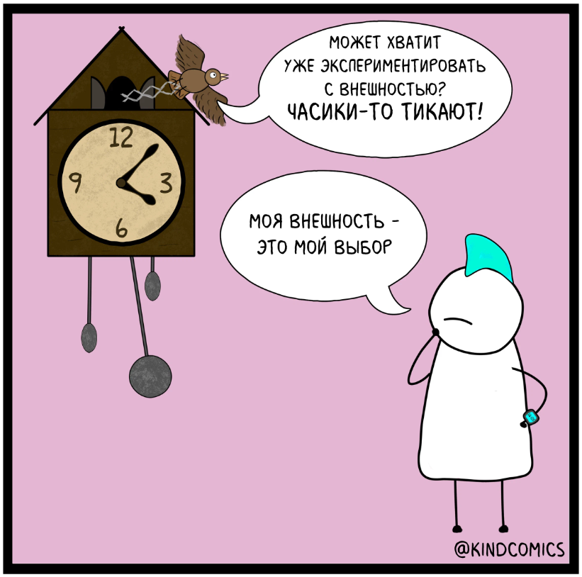 шутка про внешность