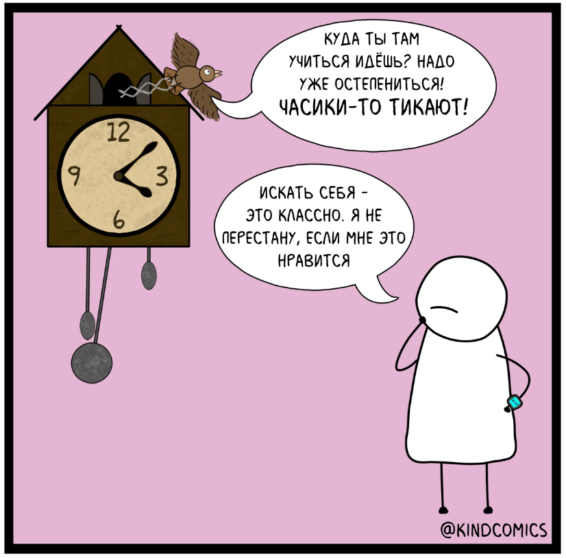 совет про учебу